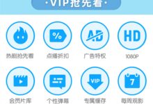 4折!优酷、酷喵会员年卡双11大促:108元起 - v2ra小站