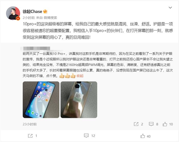 1699元!网友入手真我10 Pro+:绝绝子 没想到国产屏已经这么牛了 - v2ra小站