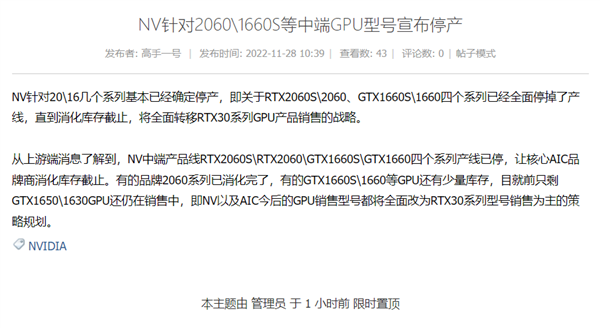 让你不买!NV下狠手 停产RTX 2060、GTX 1660等性价比神卡:就为卖RTX 30系列 - v2ra小站