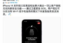 苹果宣布:iPhone 14/Pro卫星紧急求救正式上线 - v2ra小站