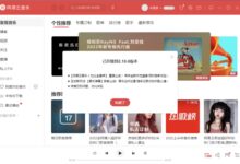 国内首家！网易云音乐PC端支持杜比全景声 - v2ra小站