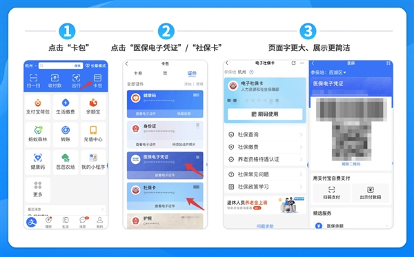 支付宝升级:页面更清爽、更简洁 - v2ra小站