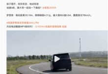 MPV没必要都成为埃尔法 - v2ra小站