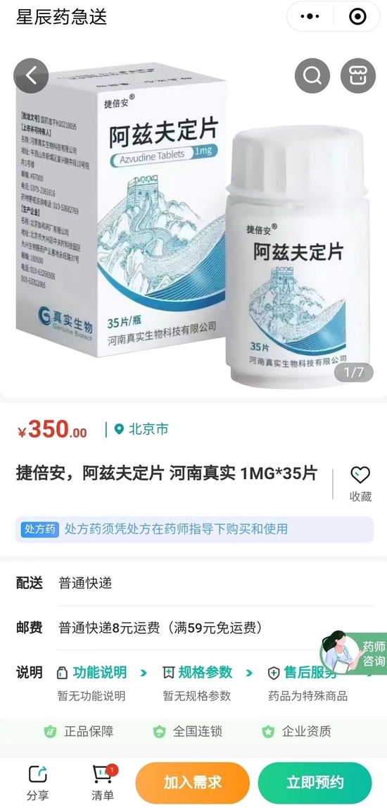 专家称新冠口服药绝对不应让全民吃:这国产新冠药不会零售 已通知下架 - v2ra小站