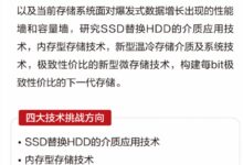 100万奖金！华为找新技术：替换机械硬盘 自研SSD？ - v2ra小站