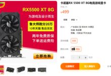 499元屠夫！卡诺基复活3年前的AMD RX 5500 XT - v2ra小站