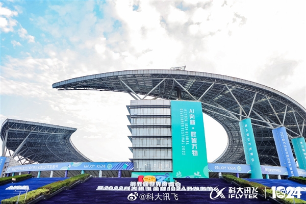 2022科大讯飞年度黑科技大秀:全球AI开发者这次玩嗨了! - v2ra小站