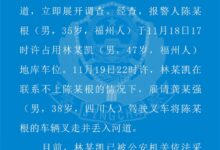 男子雇叉车将占位车扔河里 官方通报：已采取强制措施 - v2ra小站