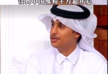 千万网红 “小馄饨皮”王子的父亲来头不小:卡塔尔最惨东道主?名利双收 - v2ra小站