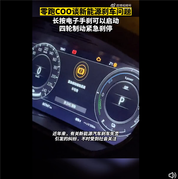 潮州车祸特斯拉刹车失灵?国产厂商零跑高管暗讽寒心不值得买:科普制动方式 - v2ra小站