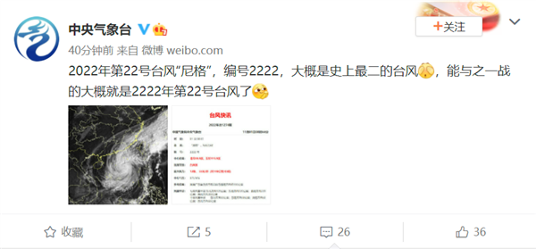 编号2222 2022年第22号台风“尼格”来了：大概是史上最二 - v2ra小站