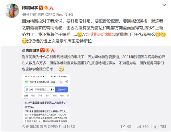 连撞2车致2死1伤又上热搜 为啥总是特斯拉?大V吐槽要大家该会独立思考 - v2ra小站