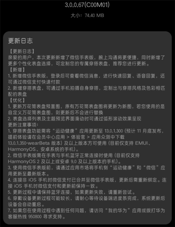 首款可拆卸智能机芯！华为Watch GT Cyber重磅升级：微信手表版来了 - v2ra小站