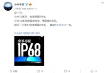 补齐遗憾!小米13全系标配IP68防水防尘 - v2ra小站
