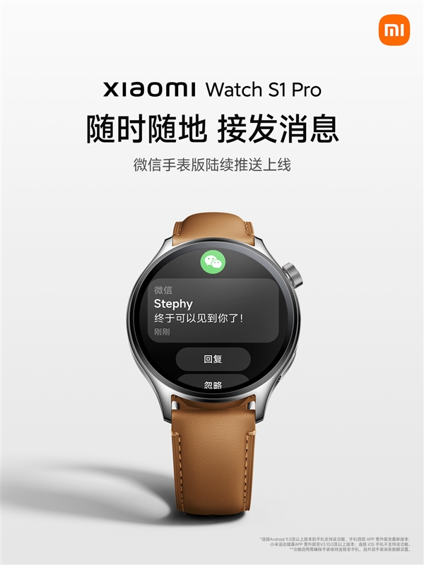 小米手表S1 Pro上线微信手表版:看消息不用掏手机了 - v2ra小站