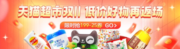 错过等明年！双11返场：天猫超市、京东最后的优惠 - v2ra小站