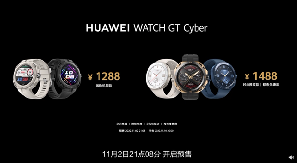 首款可拆卸智能机芯!华为WATCH GT Cyber今晚首销: 1288元起 - v2ra小站