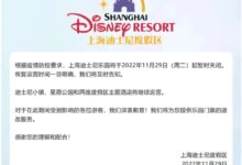 刚开不久又要关!上海迪士尼乐园今日起暂时关闭 - v2ra小站