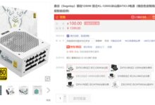 杜绝RTX 4090烧毁 鑫谷1250W ATX 3.0金牌电源1348元 - v2ra小站