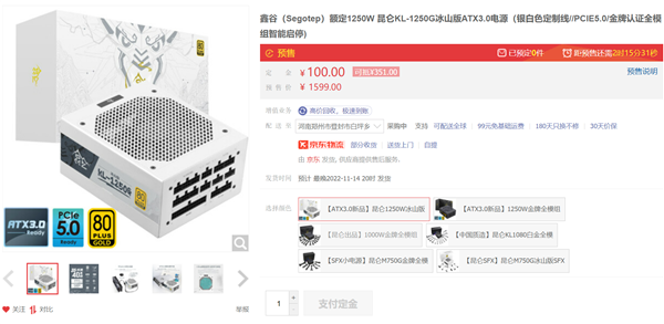 杜绝RTX 4090烧毁 鑫谷1250W ATX 3.0金牌电源1348元 - v2ra小站