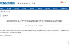 软著暂停导致游戏无法申请版号？业内人士回应：整体影响不大 - v2ra小站