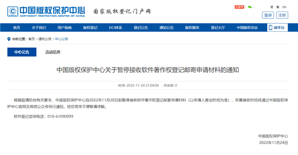 软著暂停导致游戏无法申请版号?业内人士回应:整体影响不大 - v2ra小站