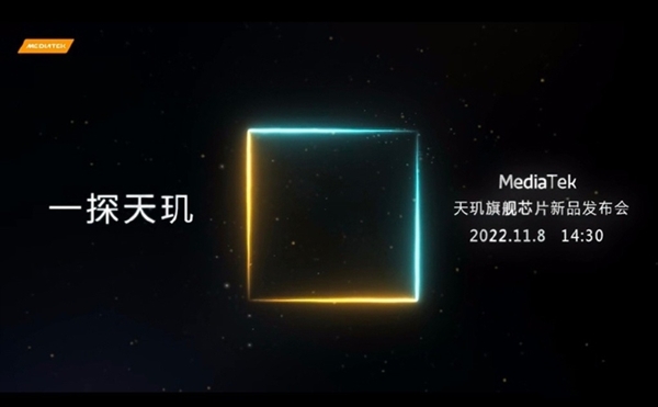 高通联发科双双官宣!骁龙8 Gen2和天玑9200上演巅峰对决 - v2ra小站