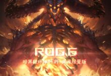《暗黑》粉丝注意了！ROG官宣将推出《暗黑破坏神：不朽》联名手机 - v2ra小站