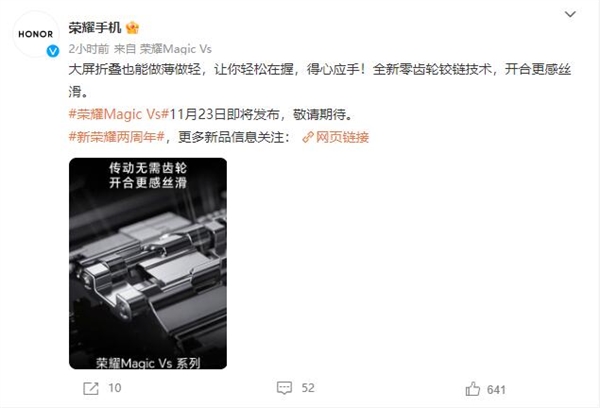 开合丝滑!荣耀Magic Vs搭载全新零齿轮铰链技术 - v2ra小站