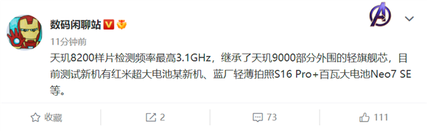 性价比还得看发哥 天玑8200频率已达3.1GHz 红米K60又首发? - v2ra小站
