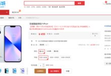 499元就能买iPhone 13同款设计！乐视Y1 Pro+发布 - v2ra小站