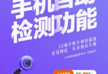 小米手机自助检测功能上线：支持充电、屏幕等13项自检 - v2ra小站