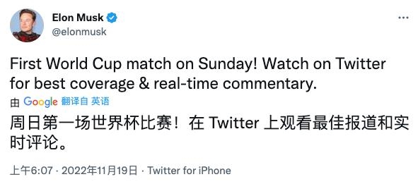 马斯克的大考:“残阵”推特能否应对世界杯的冲击? - v2ra小站