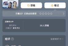 成本超3000万 《林深时见麓》首日实际票房56元:仅两人观影 - v2ra小站