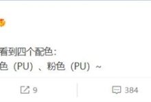 小米13 Pro曝光：提供四款配色 有素皮版本 - v2ra小站