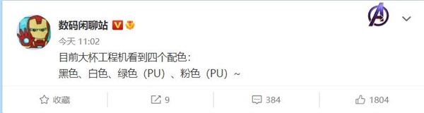 小米13 Pro曝光：提供四款配色 有素皮版本 - v2ra小站