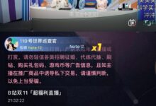 卢伟冰B站直播狂送手机：吸引千万网友围观 - v2ra小站