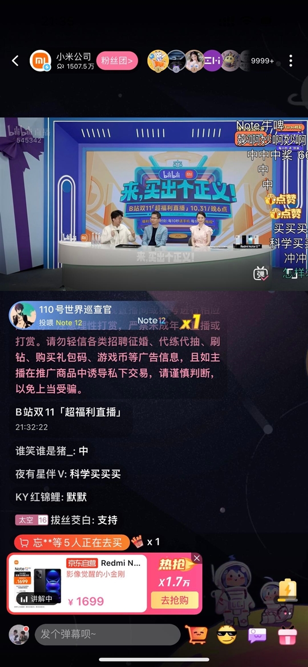 卢伟冰B站直播狂送手机：吸引千万网友围观 - v2ra小站