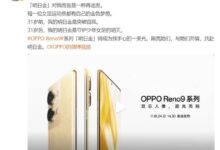 OPPO Reno9系列新品即将登场：王珊珊赵丽娜两位女足队员代言 - v2ra小站