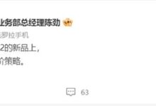 厂商集体官宣自家的第二代骁龙8旗舰 陈劲：价格不太好定 - v2ra小站