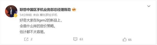 厂商集体官宣自家的第二代骁龙8旗舰 陈劲：价格不太好定 - v2ra小站