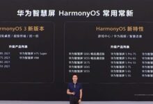 老用户也有份！华为智慧屏升级鸿蒙OS 3最新名单：6款机型 - v2ra小站