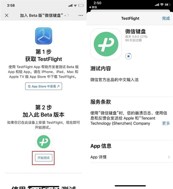 简洁好用！微信键盘iOS已开放测试名额：附链接一键加入 - v2ra小站