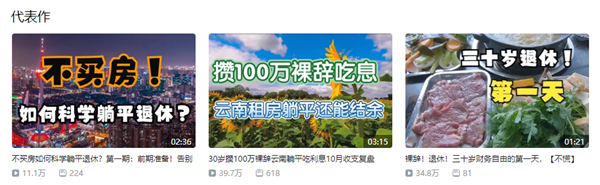 30岁硕士UP主攒100万提前退休:在云南租房 靠利息生活 - v2ra小站