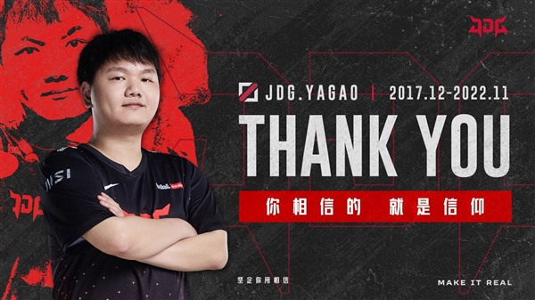 《LOL》JDG京东战队官宣Yagao成为自由人：今年获得夏季赛Fmvp - v2ra小站