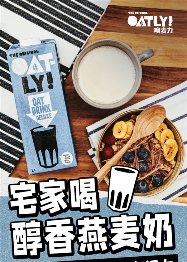 临期特价：OATLY噢麦力燕麦奶 1L*2瓶/16.9元 - v2ra小站