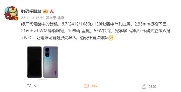 OPPO新机“赫本”配置曝光:1亿主摄+120Hz曲屏 - v2ra小站