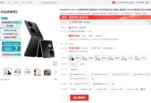 5988元!华为Pocket S首批评价出炉:所有用户都给好评 - v2ra小站