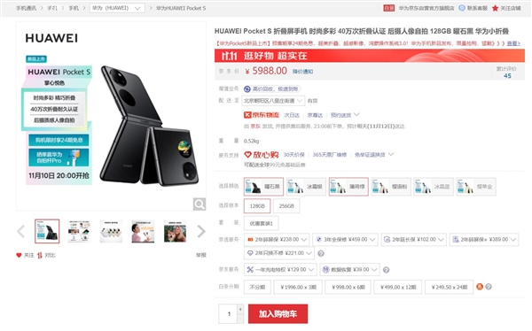 5988元！华为Pocket S首批评价出炉：所有用户都给好评 - v2ra小站
