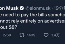 马斯克计划向推特蓝V认证用户收费：每月或8美元 推文传播效果更好 - v2ra小站